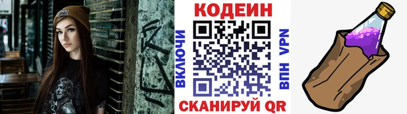 Кодеиновый сироп Lean напиток Lean (лин)  Йошкар-Ола 