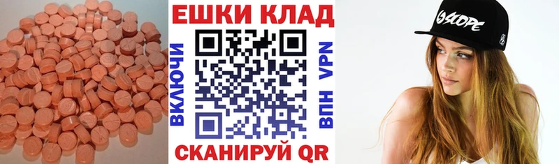 Экстази 280 MDMA Йошкар-Ола