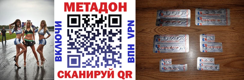 наркота  Йошкар-Ола  МЕТАДОН VHQ 